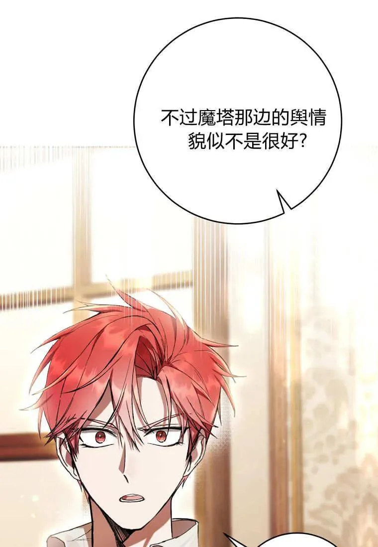 第81话 第58页