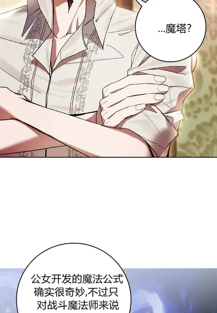 第81话 第59页