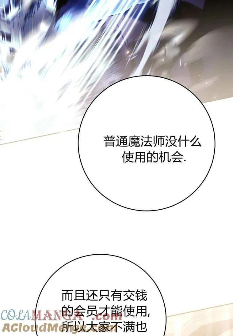 第81话 第61页