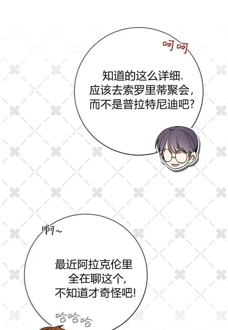 第81话 第63页