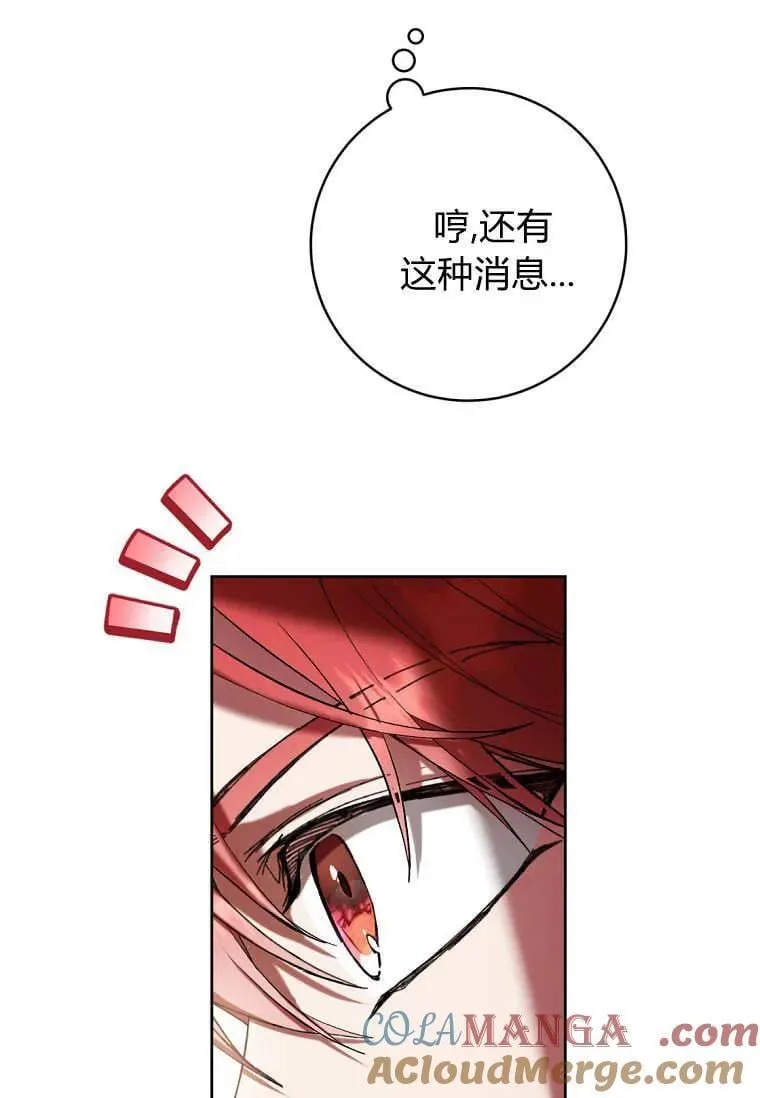 第81话 第65页