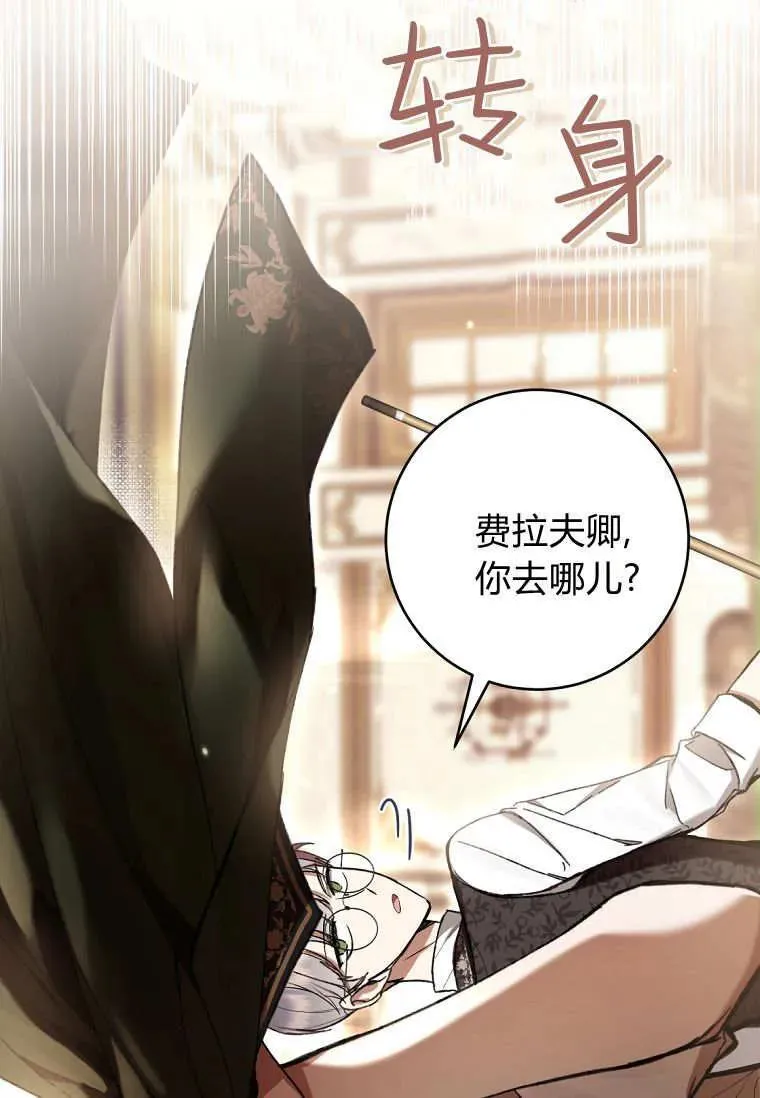 第81话 第70页
