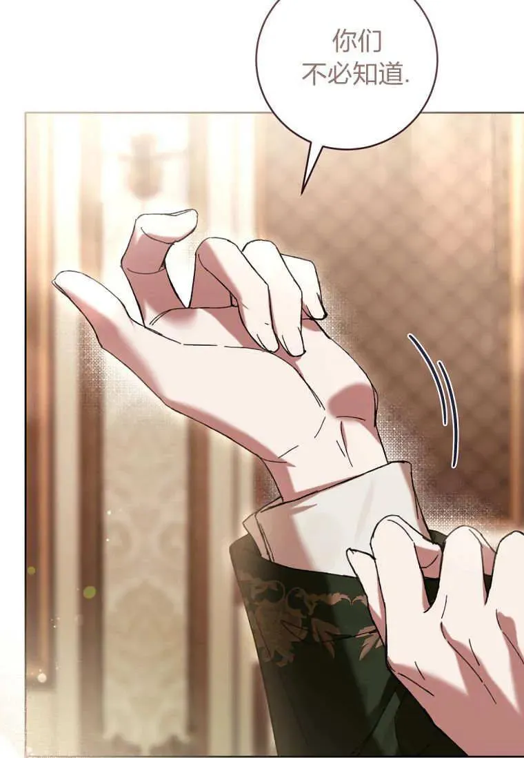 第81话 第72页