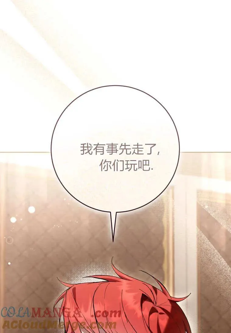 第81话 第73页