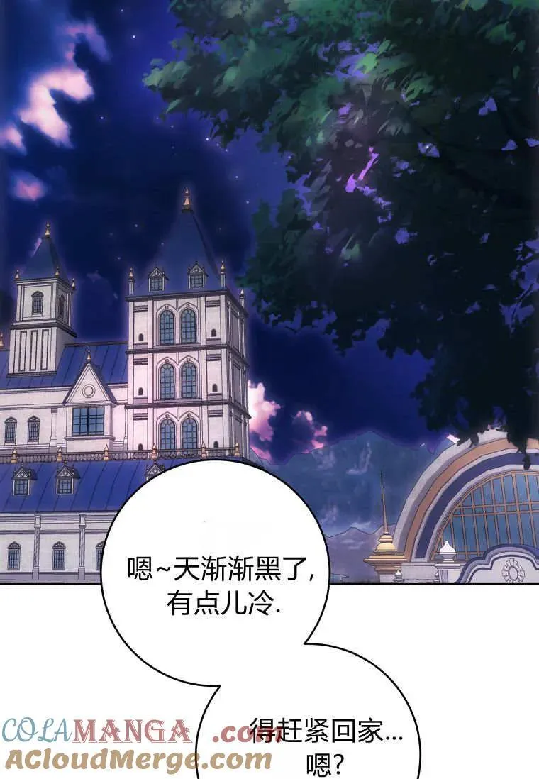 第81话 第77页