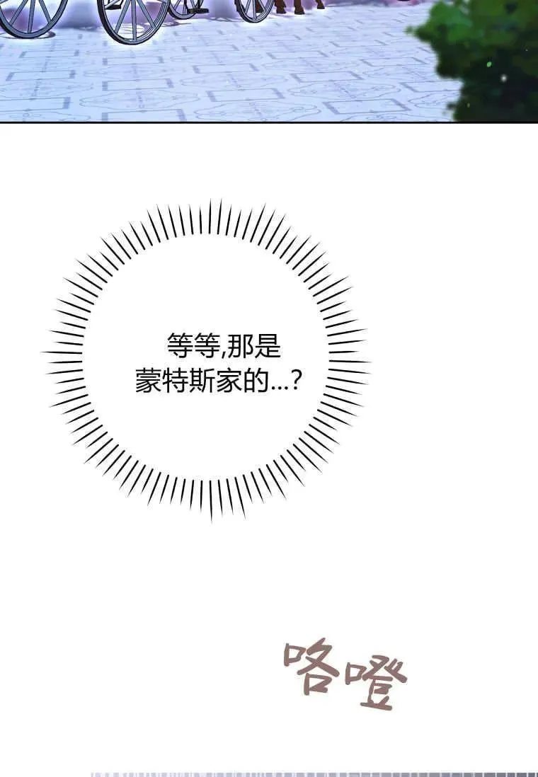 第81话 第80页