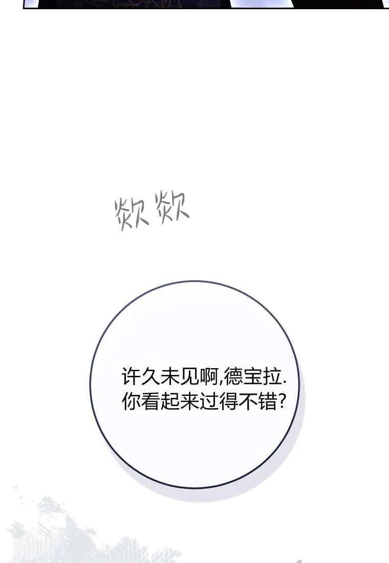 第81话 第82页