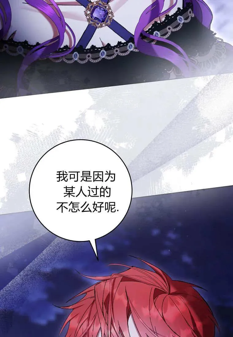 第81话 第84页