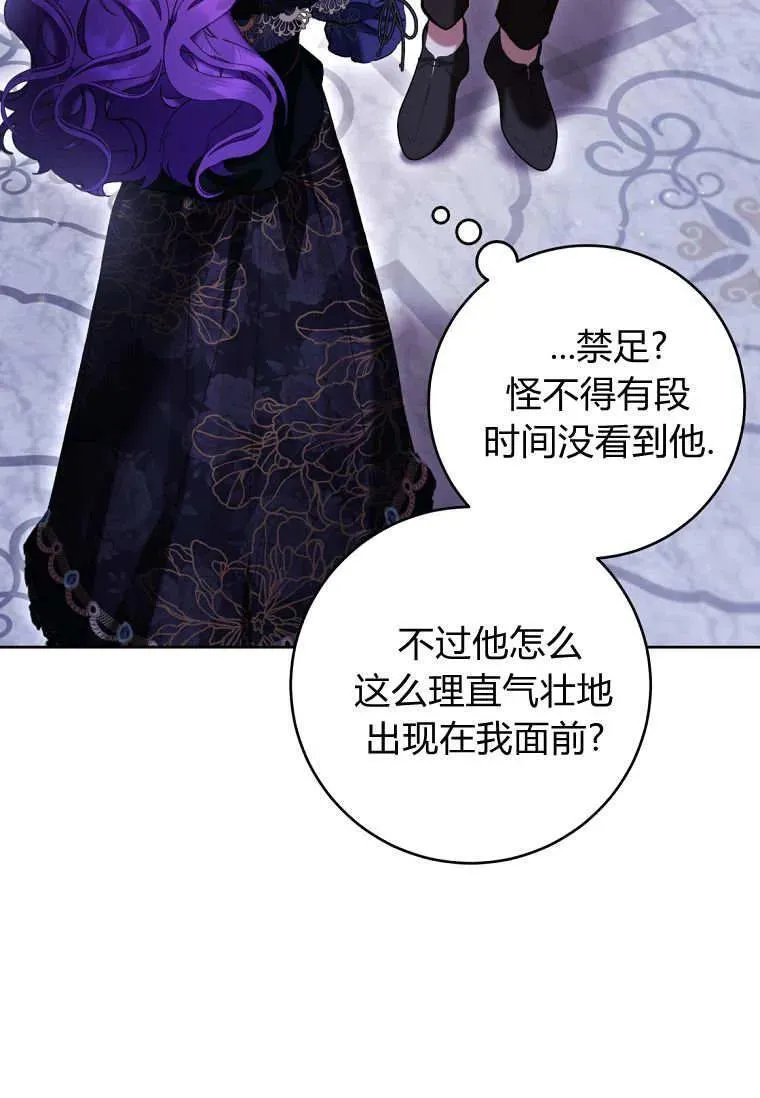 第81话 第87页