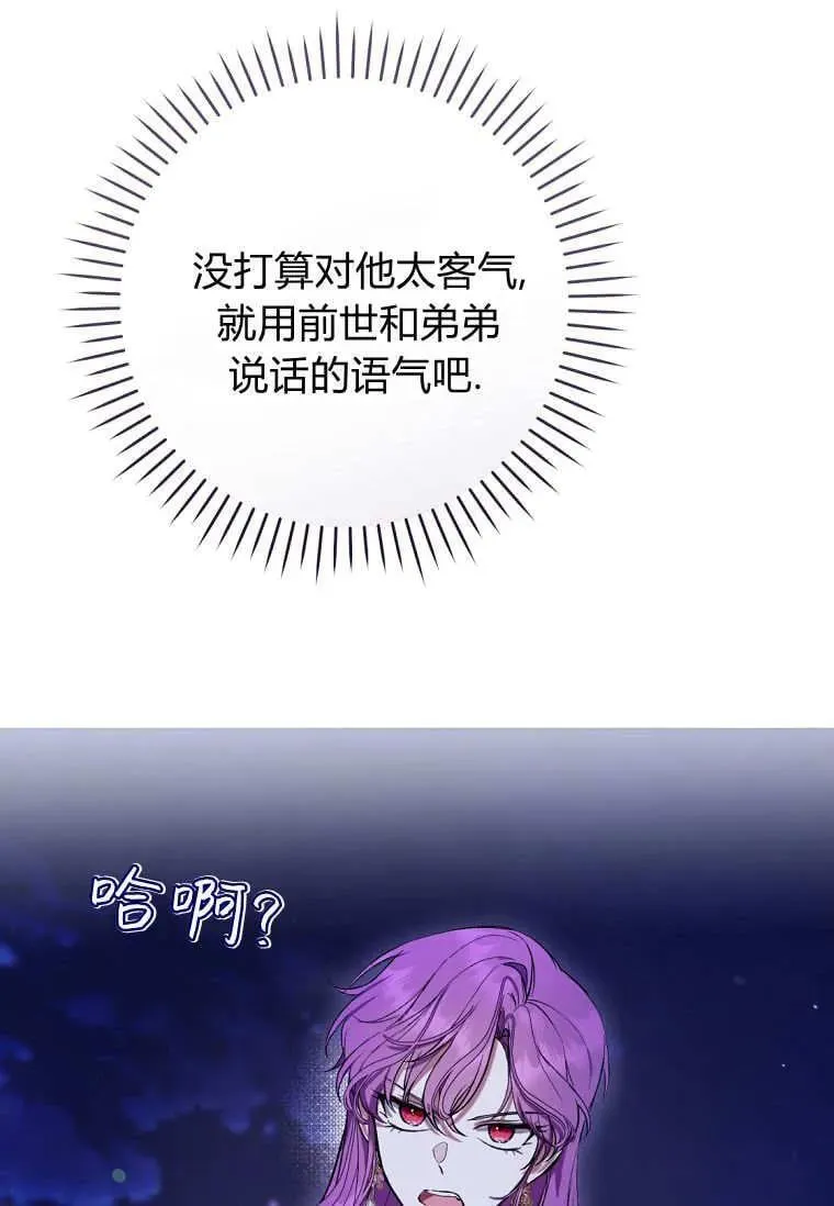 第81话 第92页