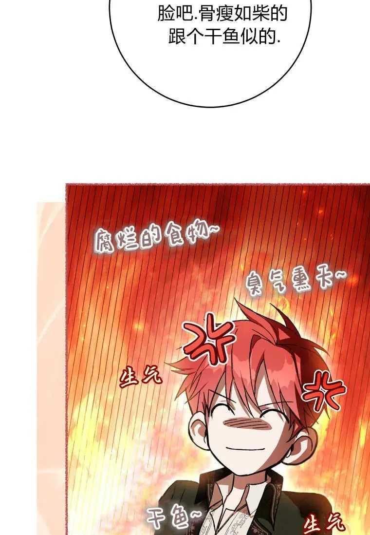 第81话 第94页