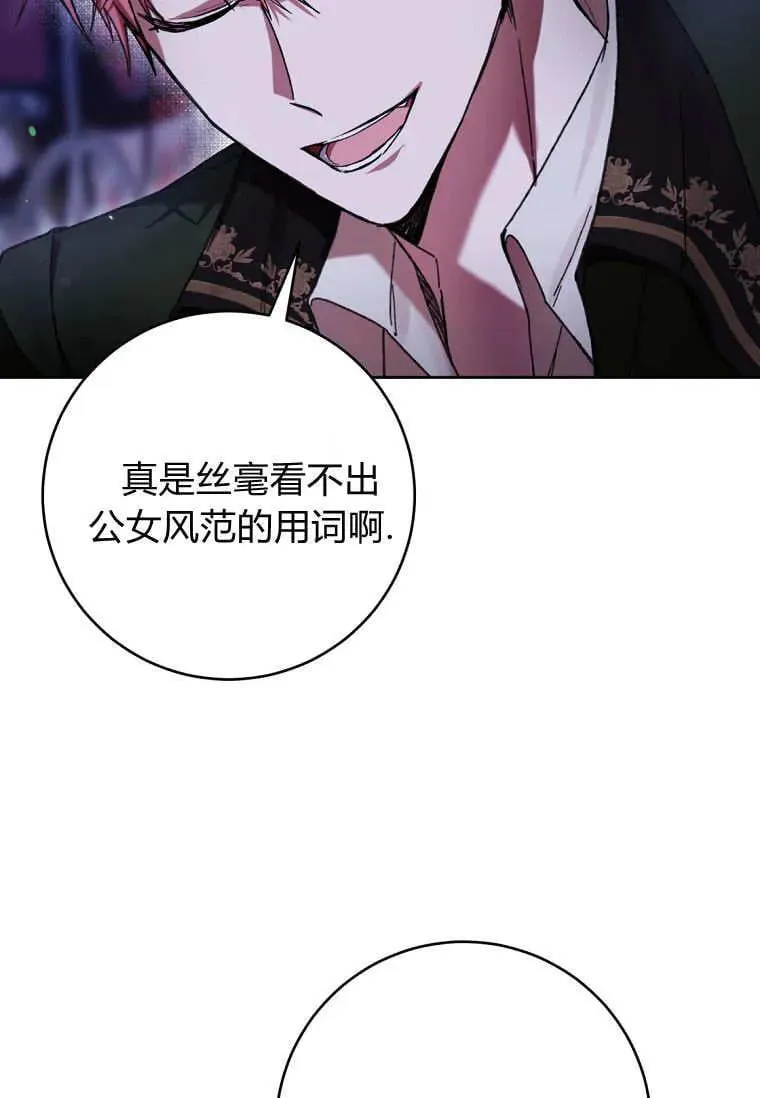 第81话 第96页