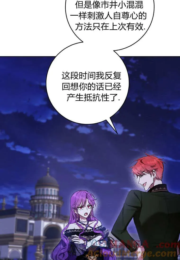 第81话 第97页