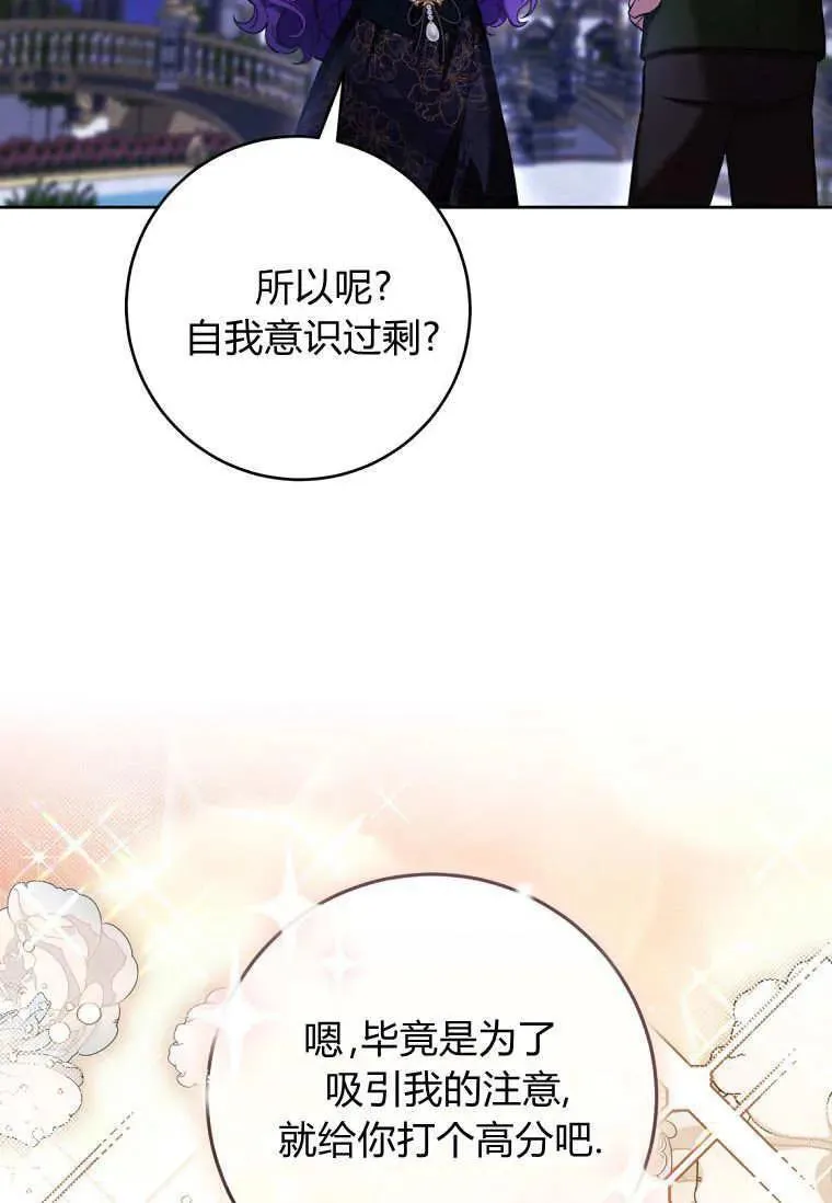 第81话 第98页