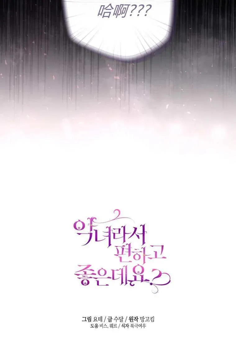 第81话 第103页