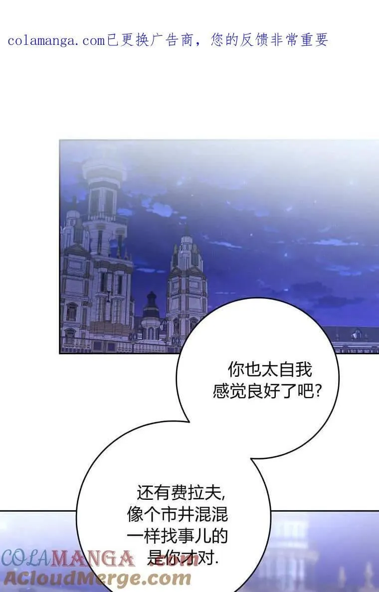 第82话 第1页