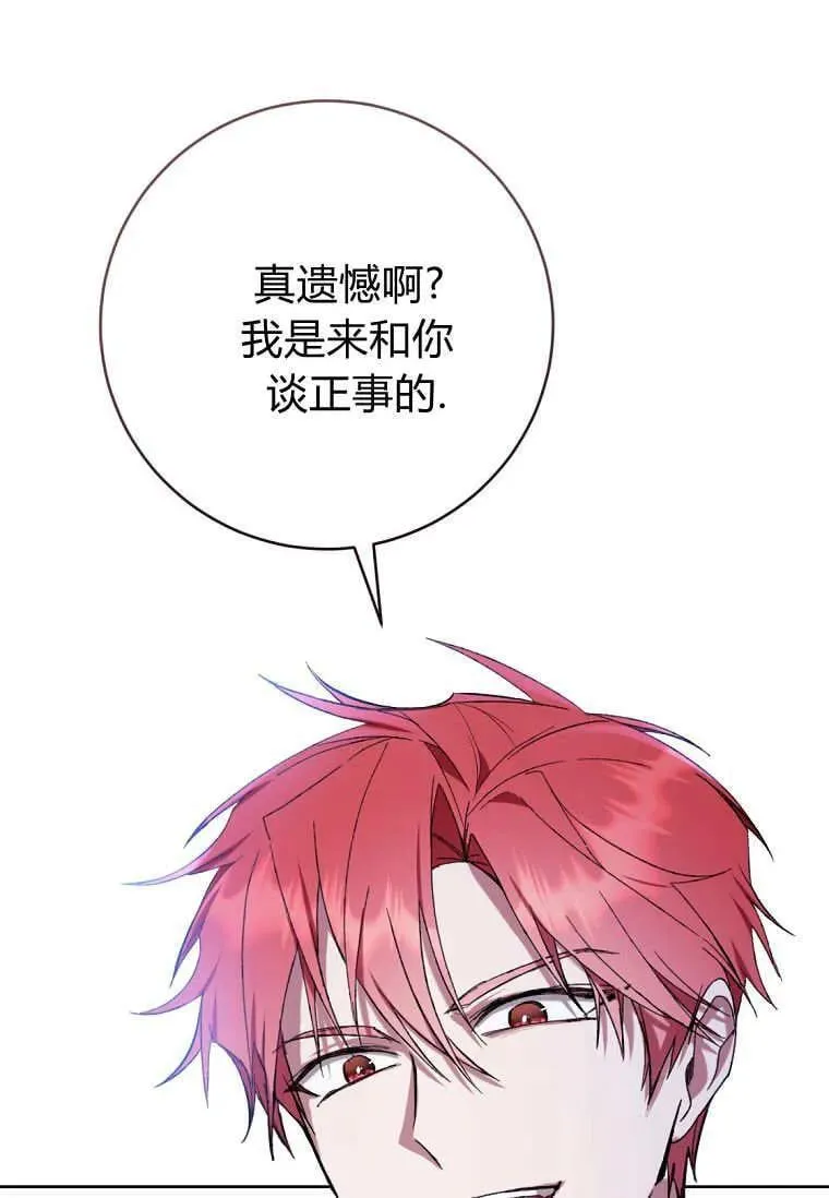 第82话 第3页