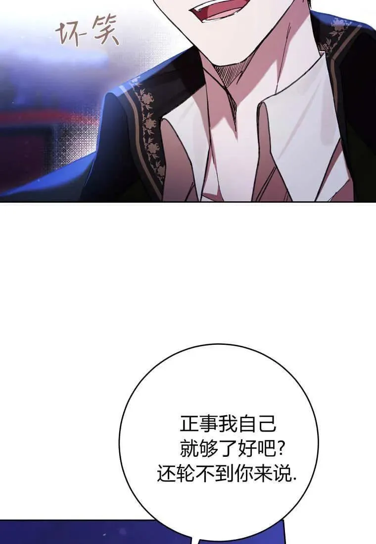 第82话 第4页