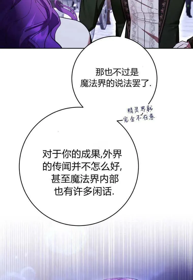 第82话 第7页
