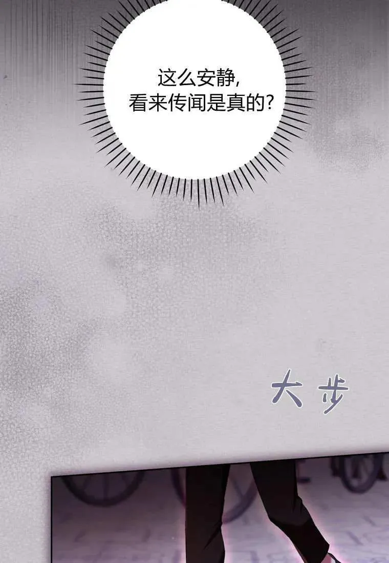 第82话 第10页