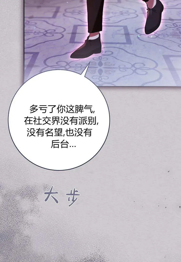 第82话 第11页