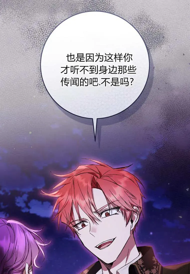第82话 第12页