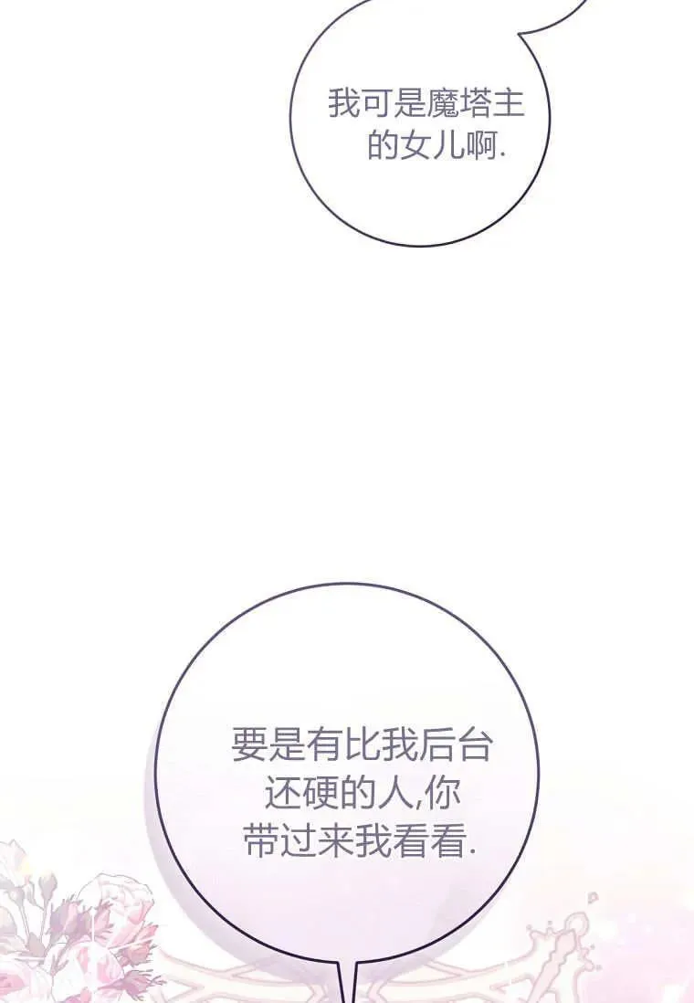 第82话 第15页