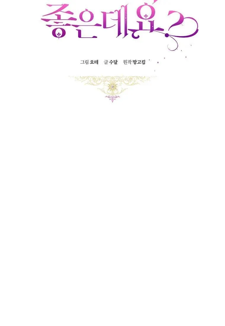 第82话 第19页