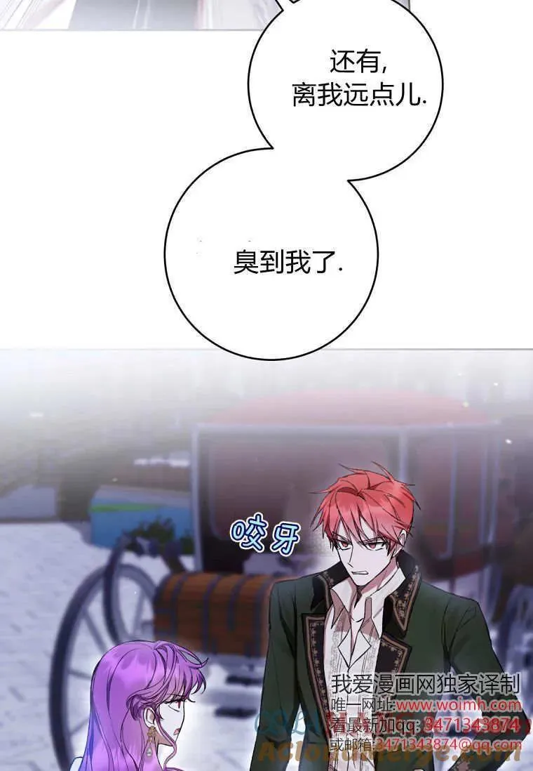 第82话 第21页