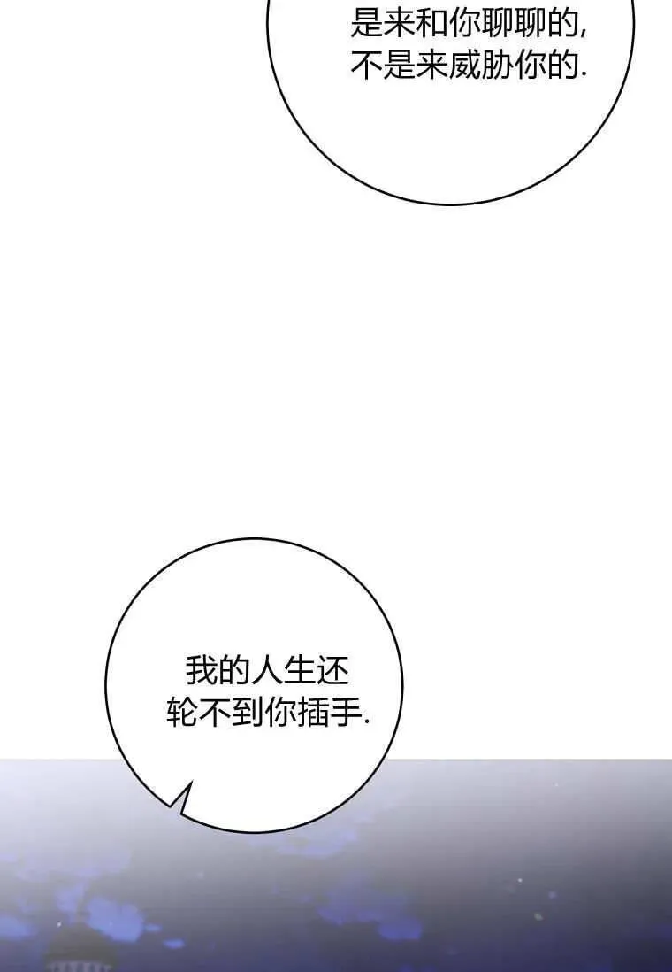 第82话 第24页