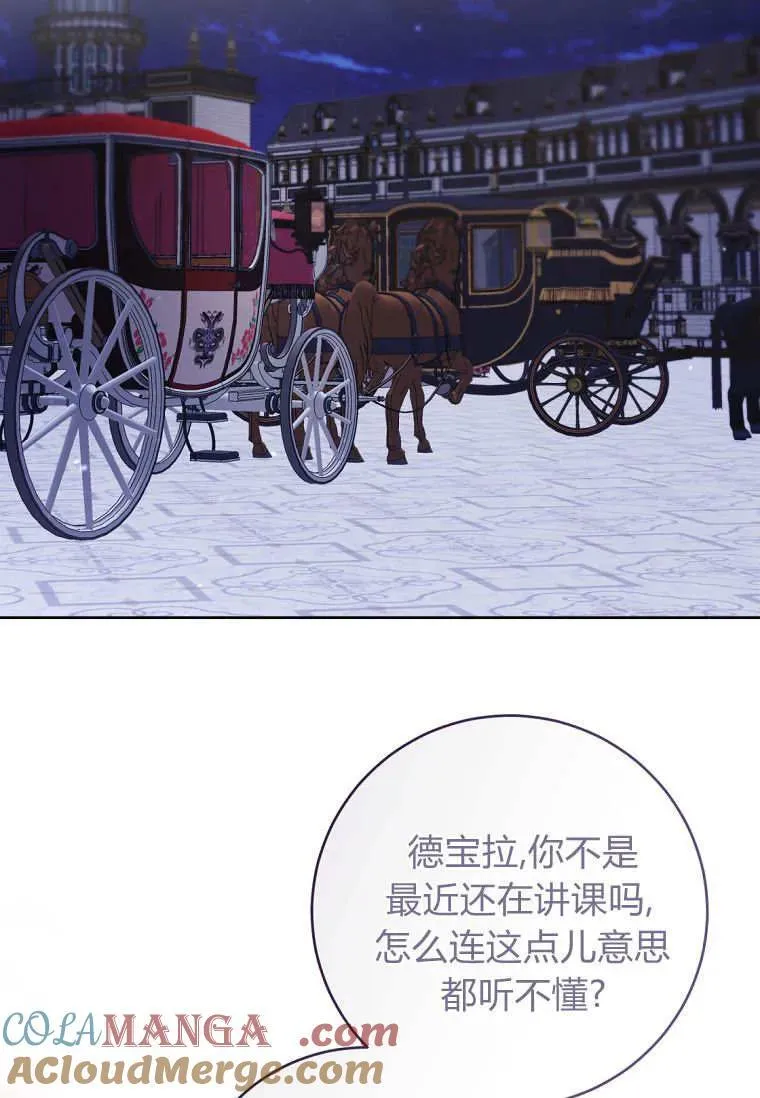 第82话 第25页