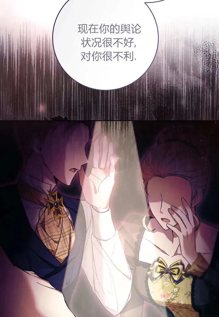 第82话 第26页