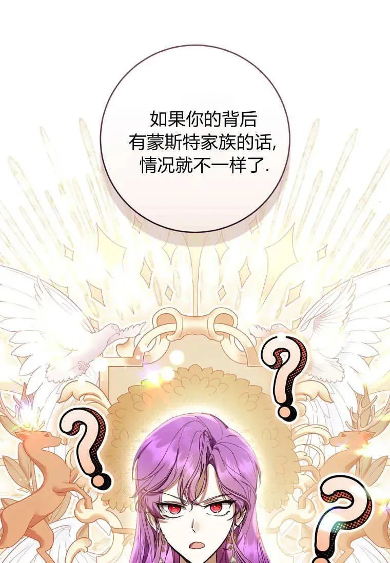 第82话 第30页
