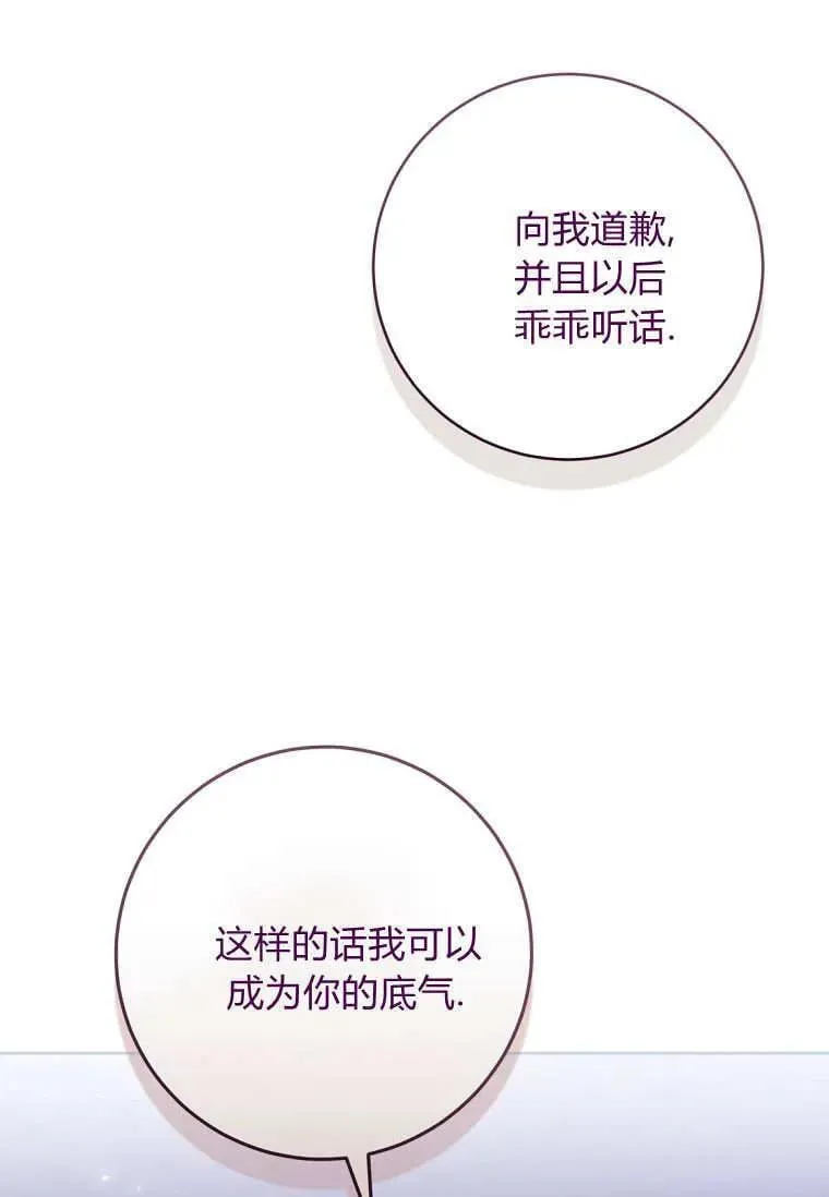 第82话 第32页
