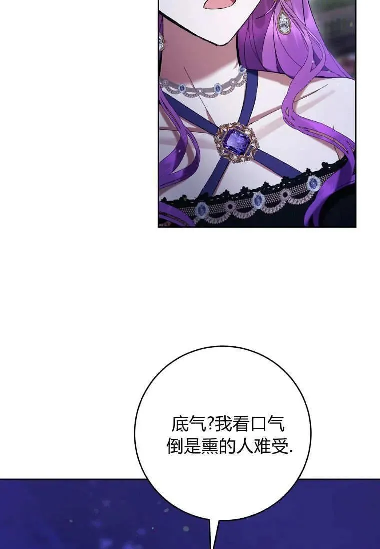 第82话 第35页