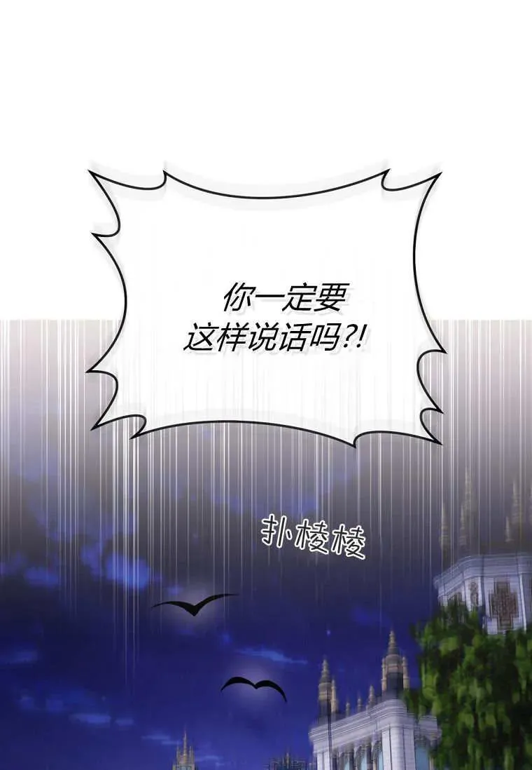 第82话 第38页