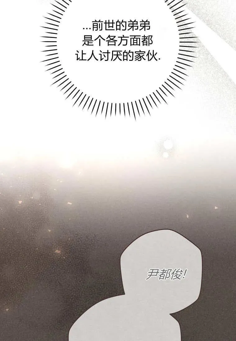 第82话 第44页