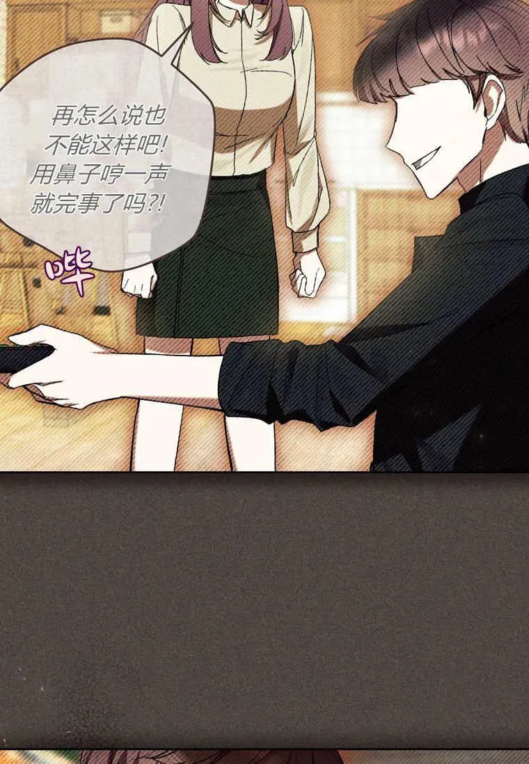 第82话 第47页