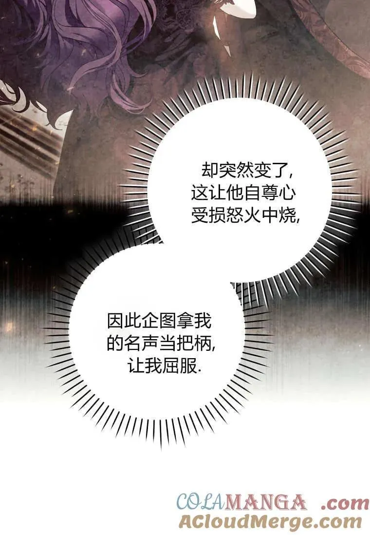 第82话 第57页