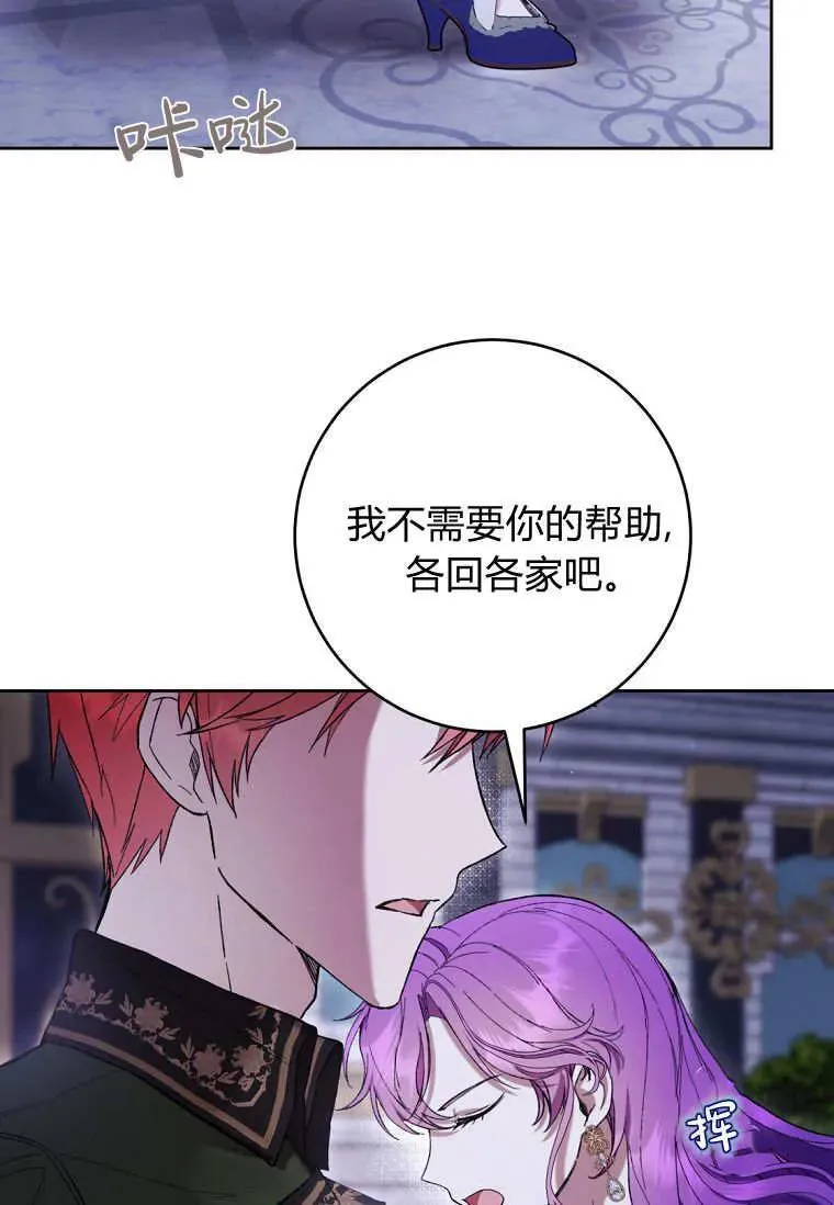 第82话 第59页