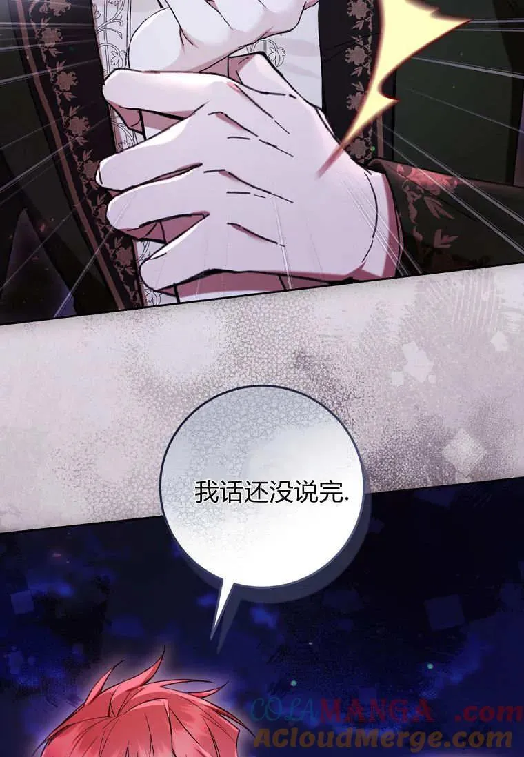 第82话 第61页