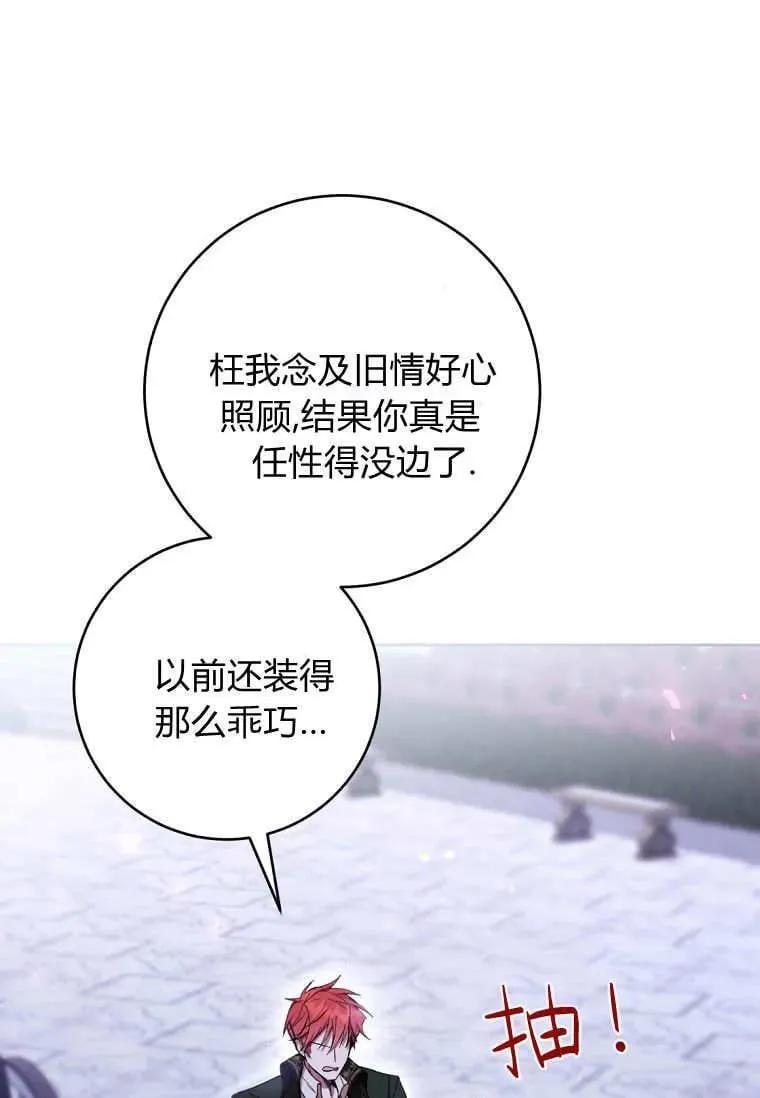 第82话 第63页