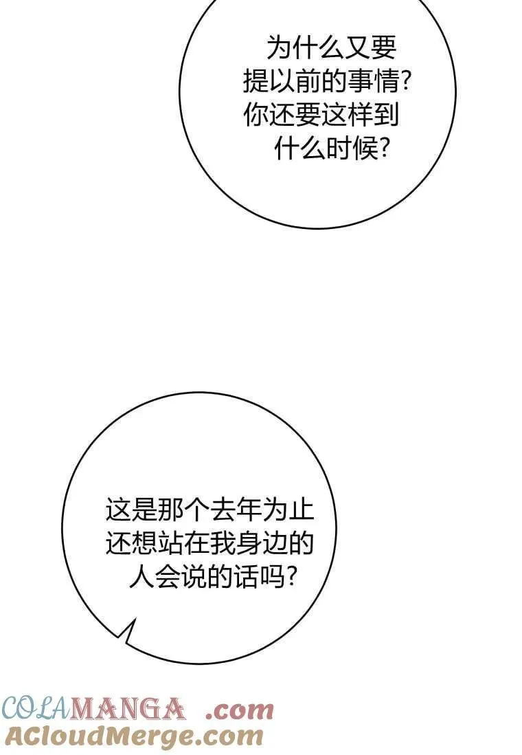第82话 第65页