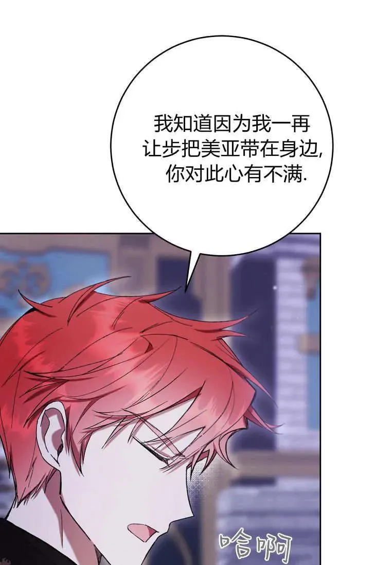 第82话 第68页