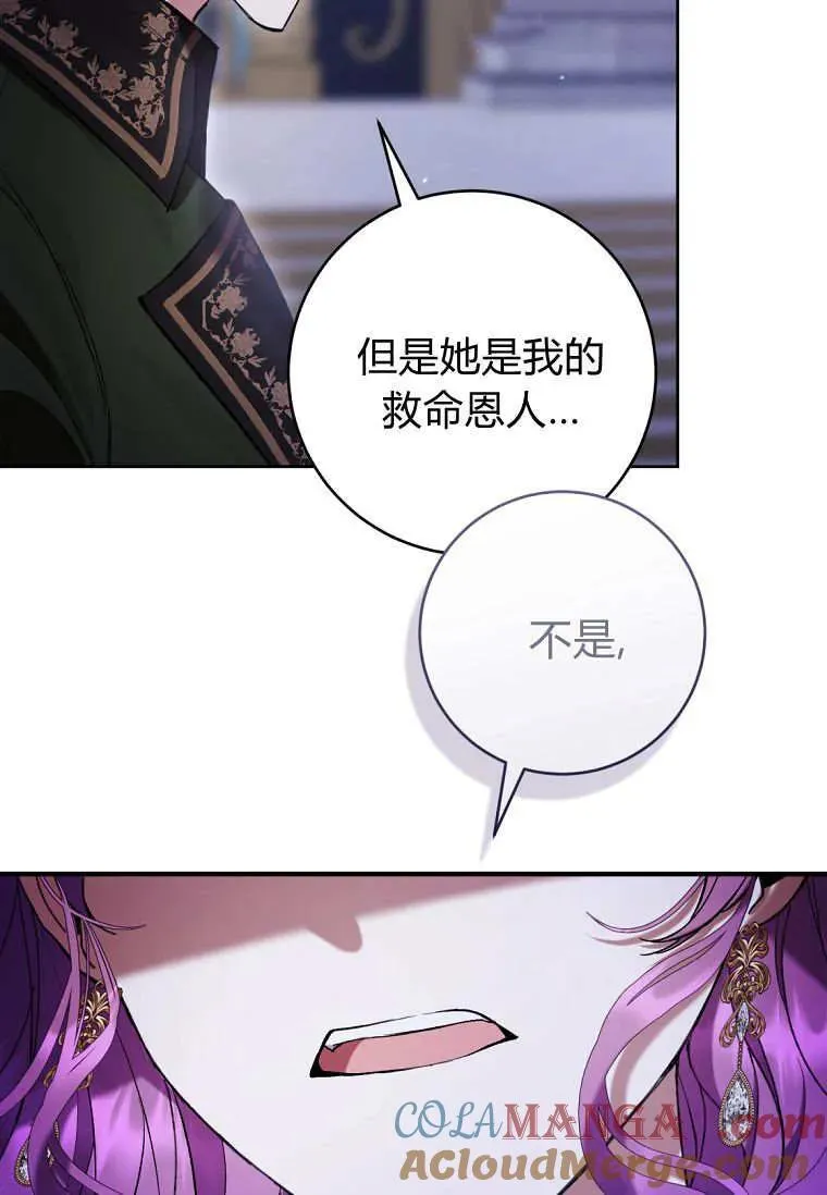 第82话 第69页