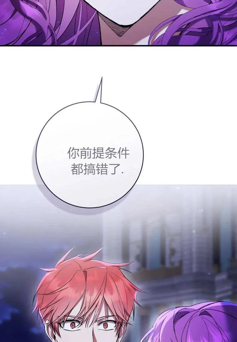第82话 第70页