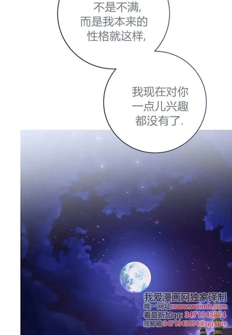 第82话 第72页