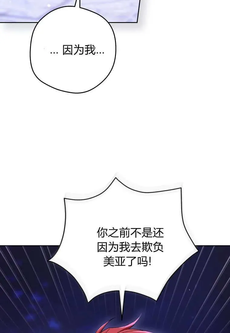 第82话 第76页