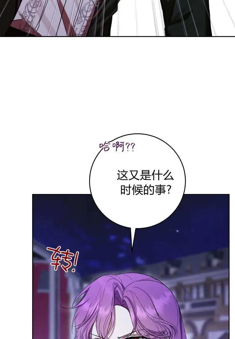 第82话 第78页