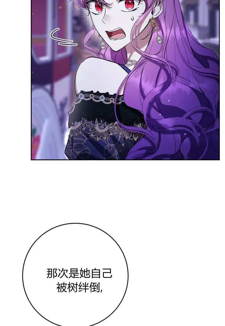 第82话 第79页